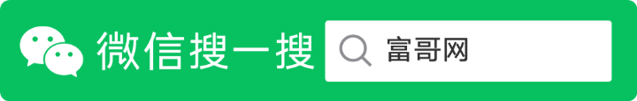 关注微信